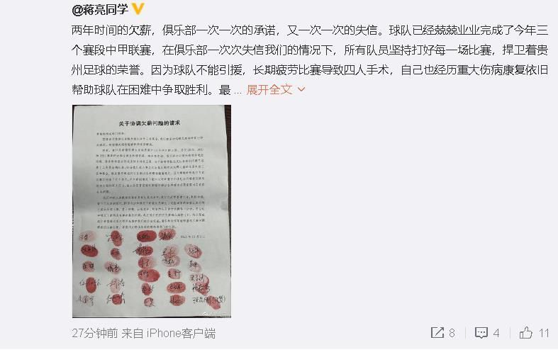 对此贝西诺在Instagram上发文表示：“很遗憾我无法参加今晚的重要比赛，但我接受这个决定。